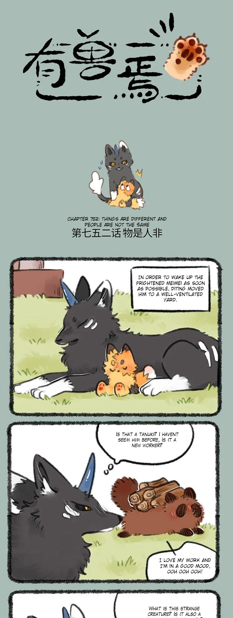 Yǒu Shòu Yān Chapter 752 – Page 1