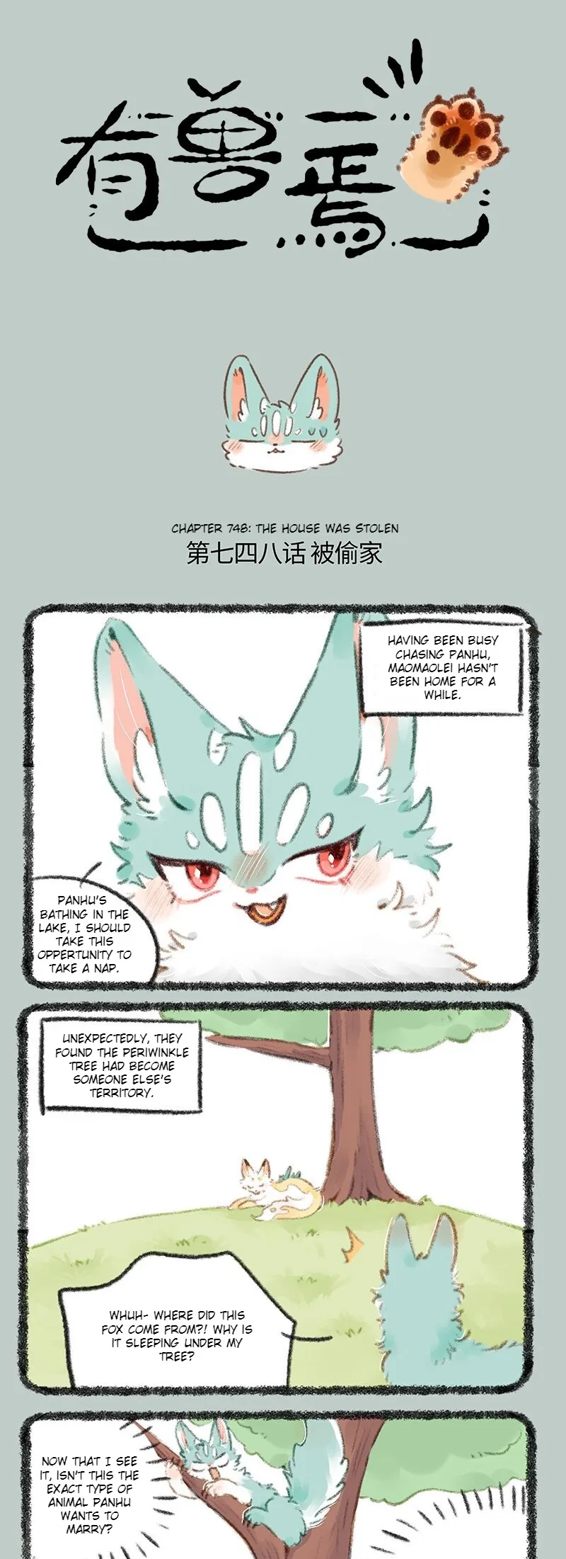 Yǒu Shòu Yān Chapter 748 – Page 1