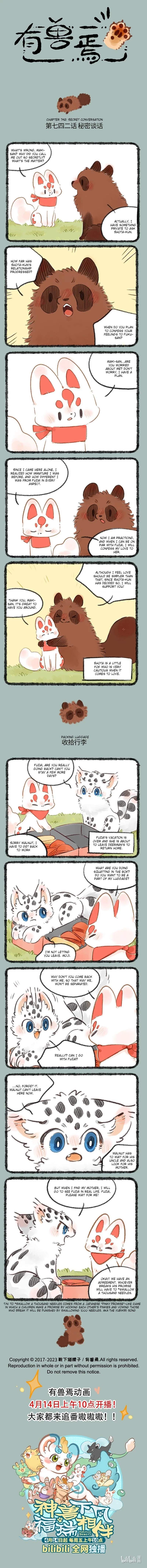 Yǒu Shòu Yān Chapter 742 – Page 1