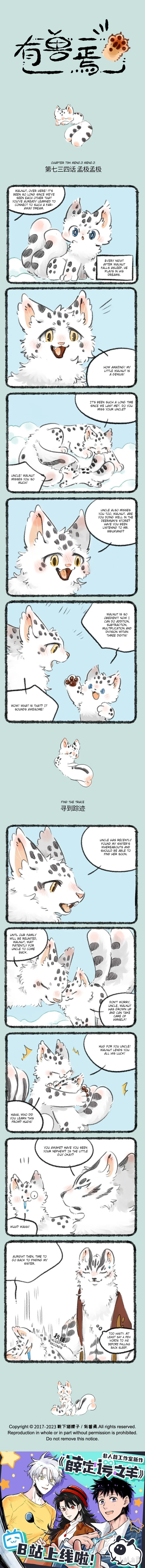 Yǒu Shòu Yān Chapter 734 – Page 1