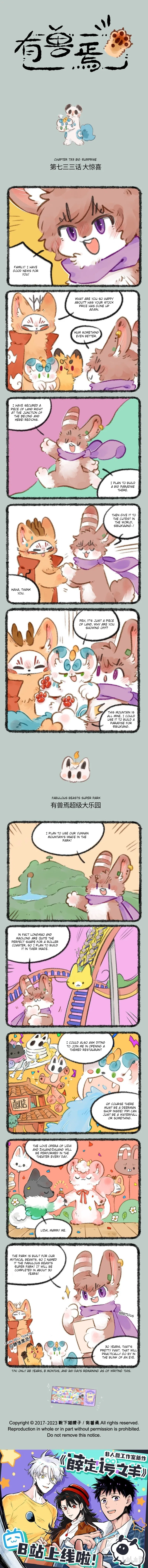 Yǒu Shòu Yān Chapter 733 – Page 1