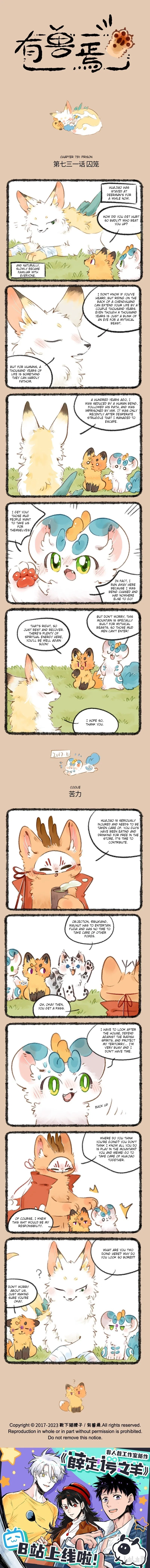 Yǒu Shòu Yān Chapter 731 – Page 1