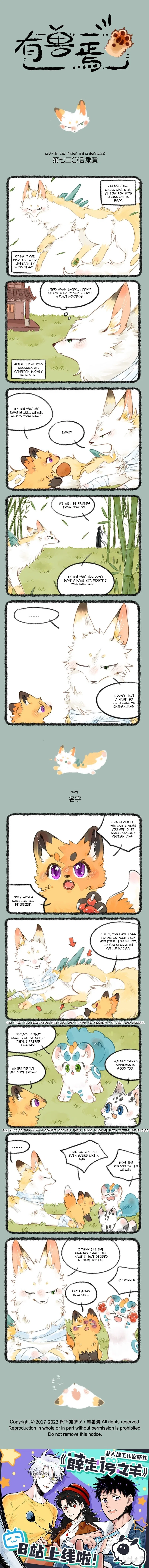 Yǒu Shòu Yān Chapter 730 – Page 1
