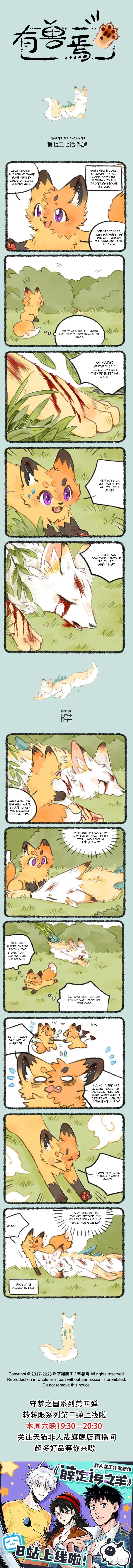 Yǒu Shòu Yān Chapter 727 – Page 1