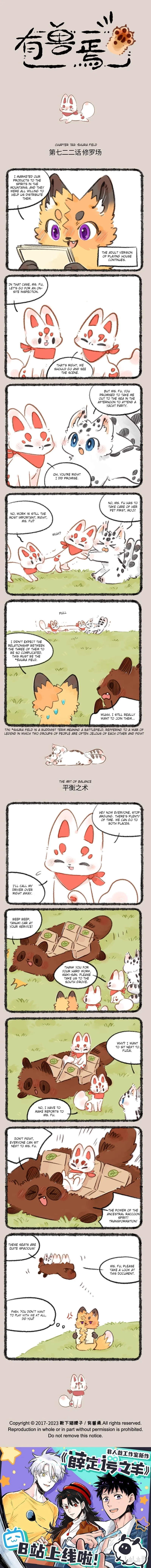 Yǒu Shòu Yān Chapter 722 – Page 1