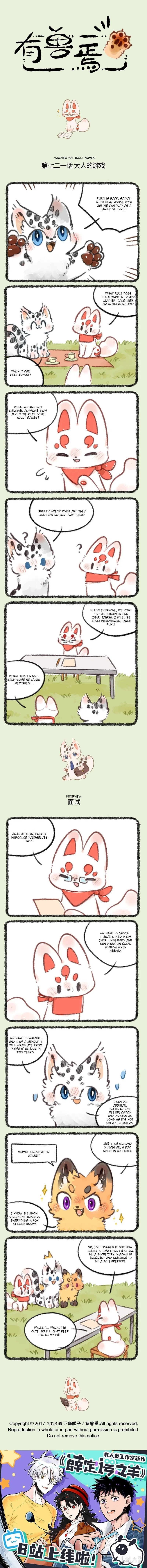 Yǒu Shòu Yān Chapter 721 – Page 1