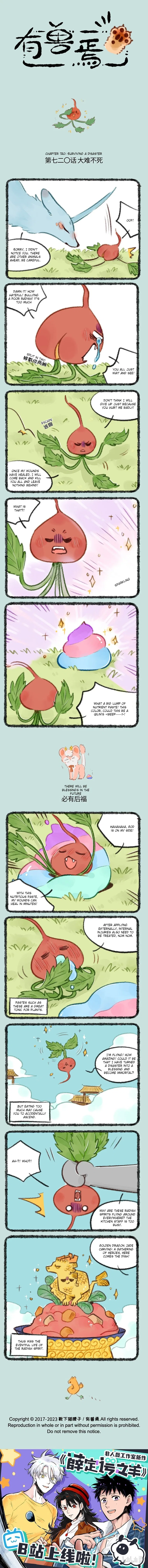Yǒu Shòu Yān Chapter 720 – Page 1