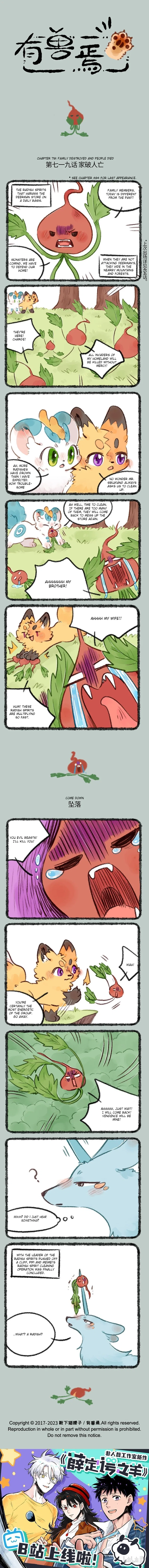 Yǒu Shòu Yān Chapter 719 – Page 1