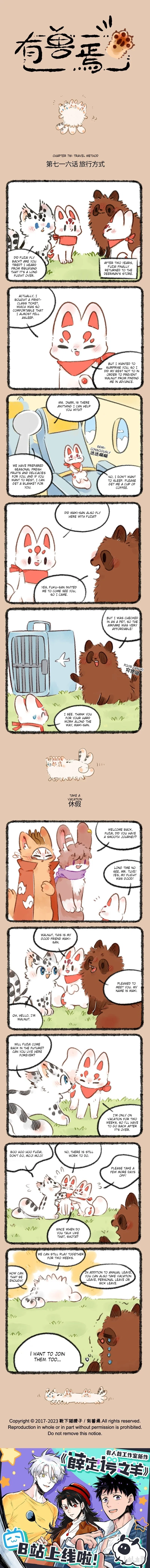 Yǒu Shòu Yān Chapter 716 – Page 1