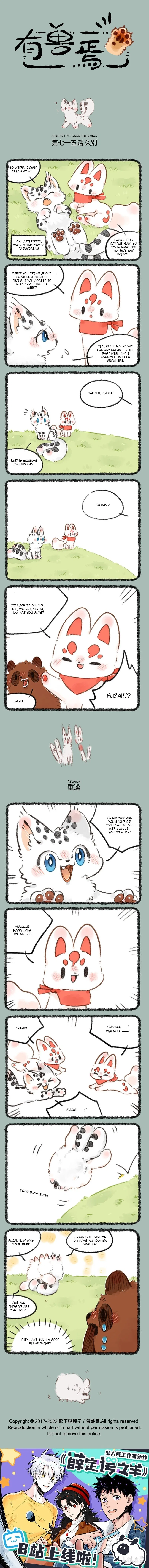 Yǒu Shòu Yān Chapter 715 – Page 1