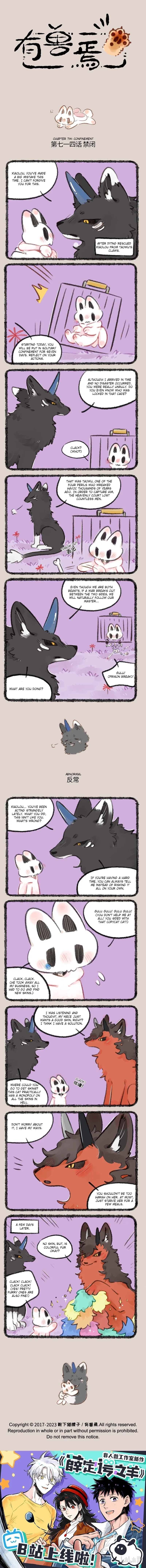 Yǒu Shòu Yān Chapter 714 – Page 1