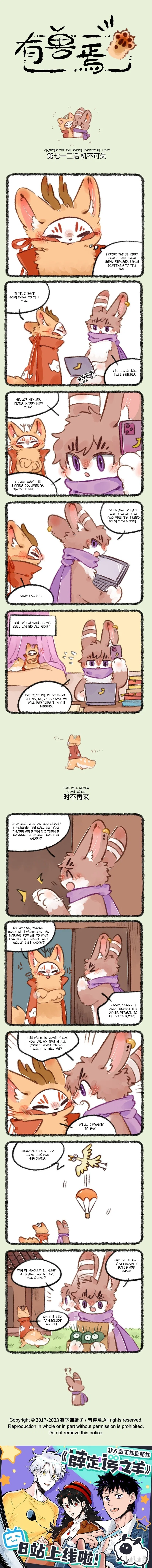 Yǒu Shòu Yān Chapter 713 – Page 1