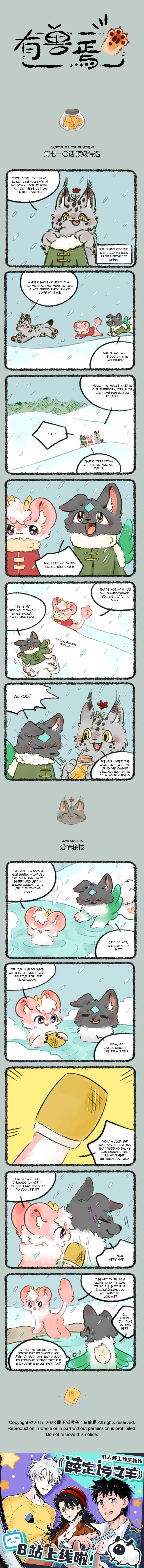 Yǒu Shòu Yān Chapter 710 – Page 1