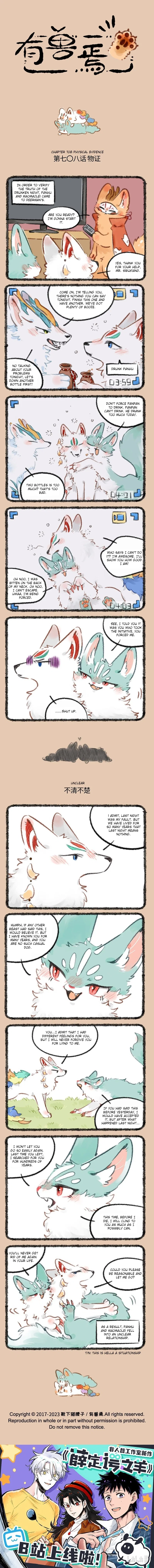 Yǒu Shòu Yān Chapter 708 – Page 1