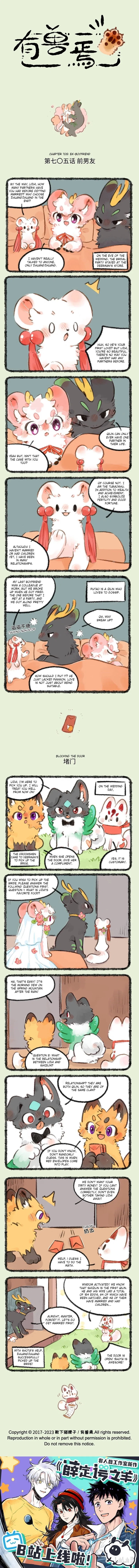 Yǒu Shòu Yān Chapter 705 – Page 1
