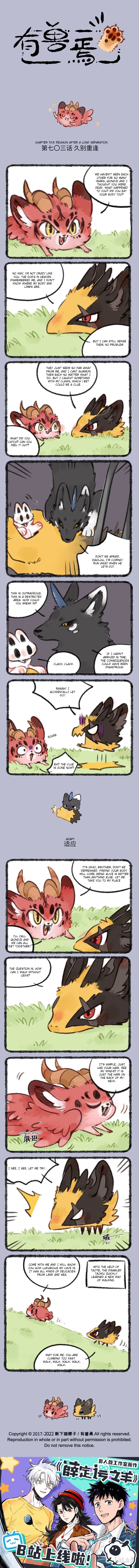 Yǒu Shòu Yān Chapter 703 – Page 1