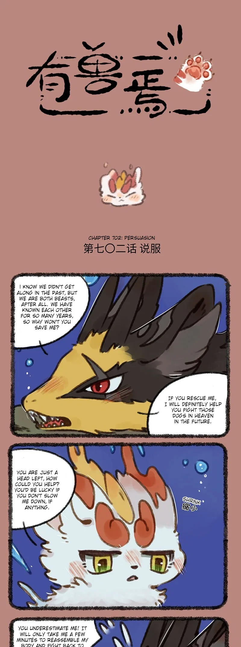 Yǒu Shòu Yān Chapter 702 – Page 1