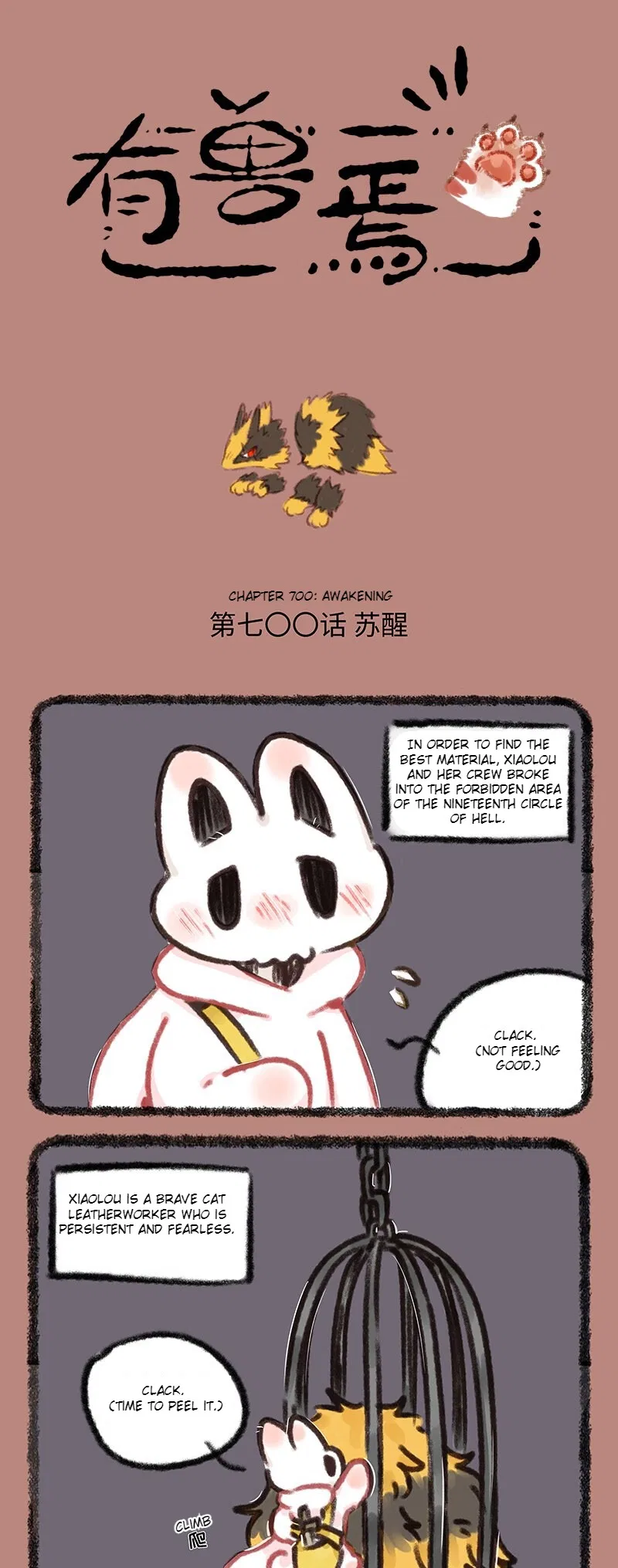 Yǒu Shòu Yān Chapter 700 – Page 1