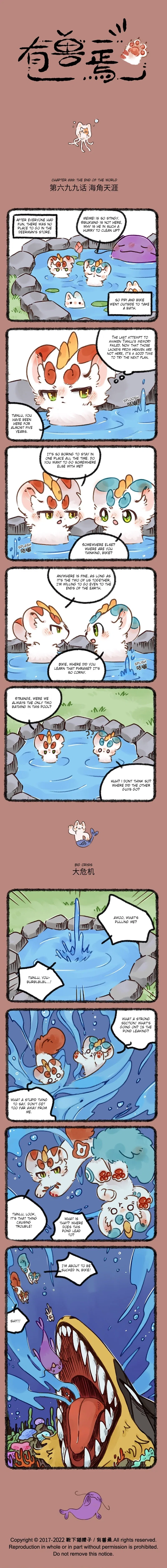 Yǒu Shòu Yān Chapter 699 – Page 1