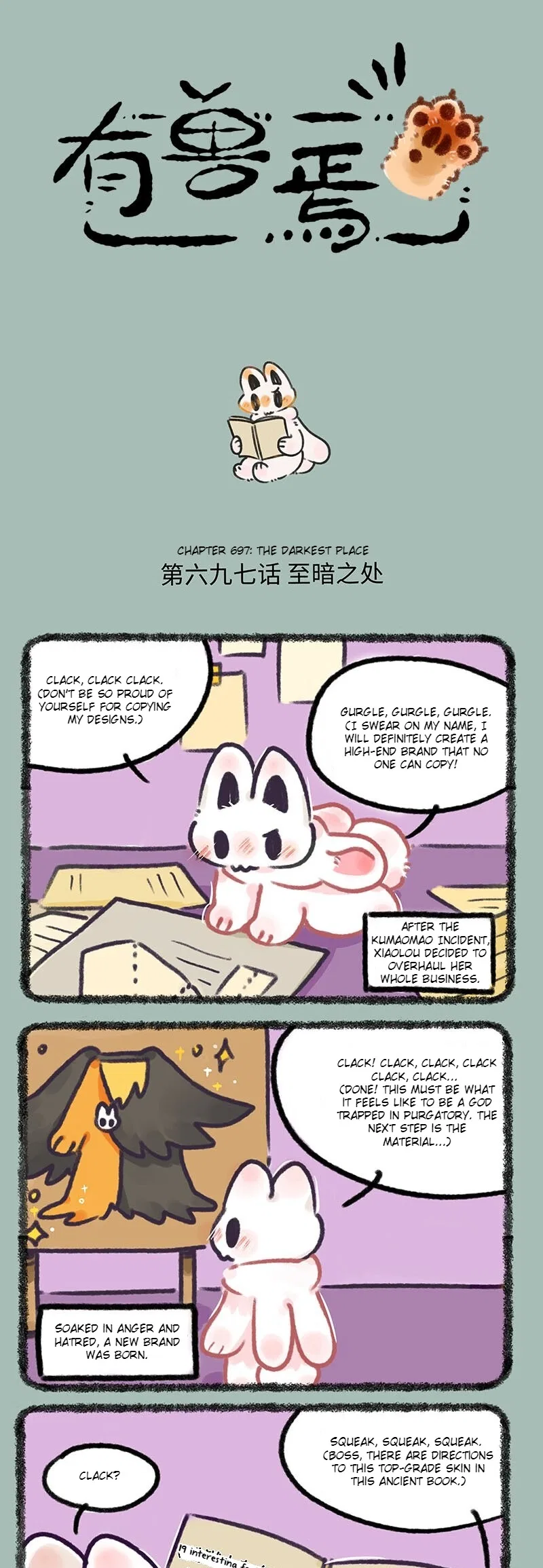Yǒu Shòu Yān Chapter 697 – Page 1