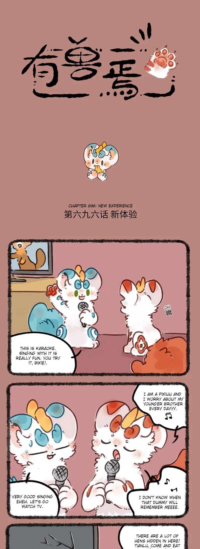 Yǒu Shòu Yān Chapter 696 – Page 1