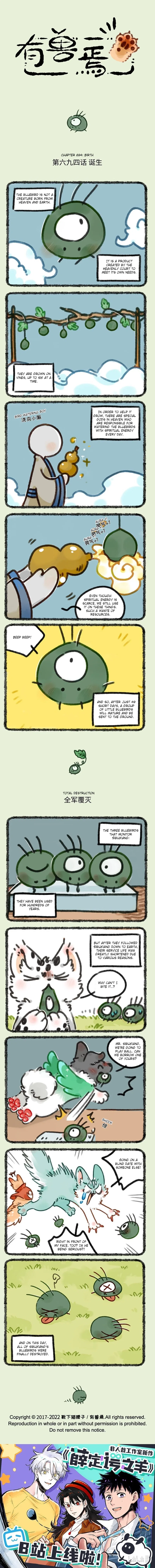 Yǒu Shòu Yān Chapter 694 – Page 1