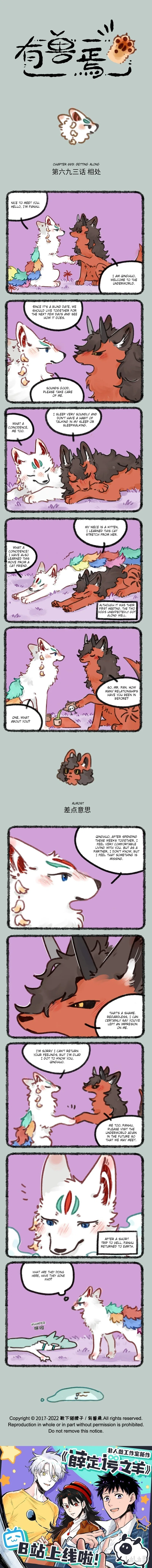 Yǒu Shòu Yān Chapter 693 – Page 1