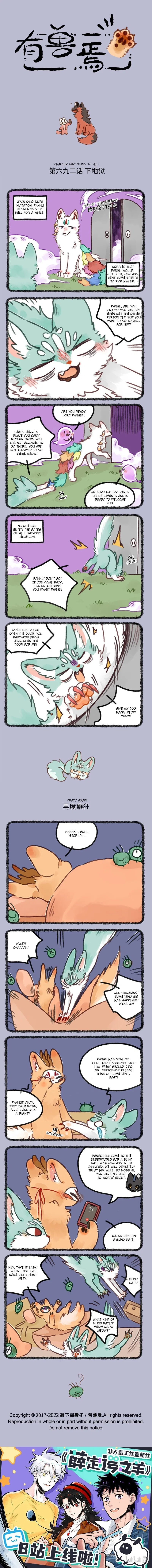 Yǒu Shòu Yān Chapter 692 – Page 1