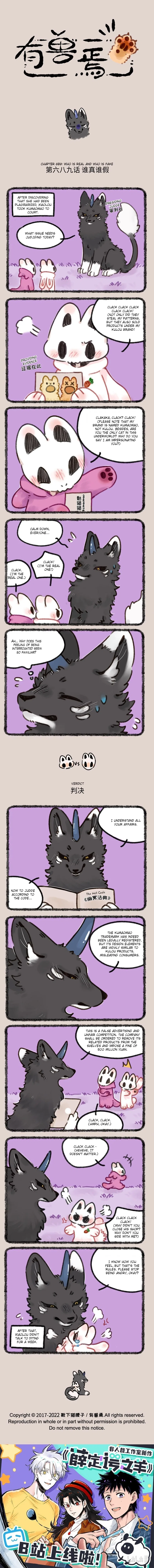 Yǒu Shòu Yān Chapter 689 – Page 1