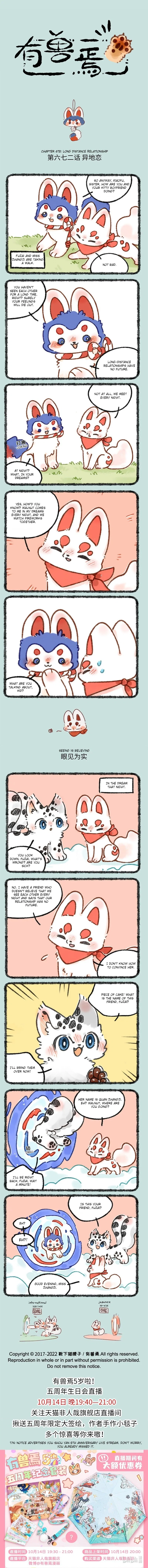 Yǒu Shòu Yān Chapter 672 – Page 1