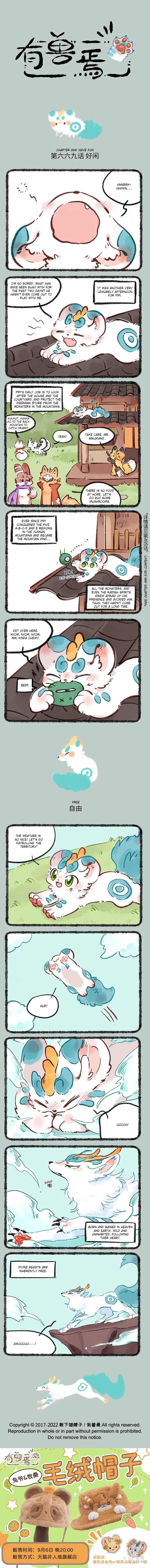 Yǒu Shòu Yān Chapter 669 – Page 1