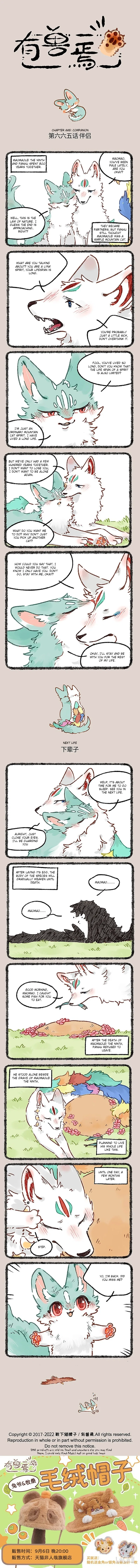 Yǒu Shòu Yān Chapter 665 – Page 1