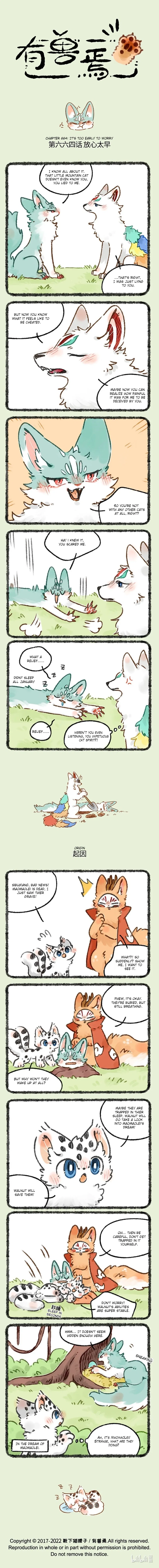 Yǒu Shòu Yān Chapter 664 – Page 1