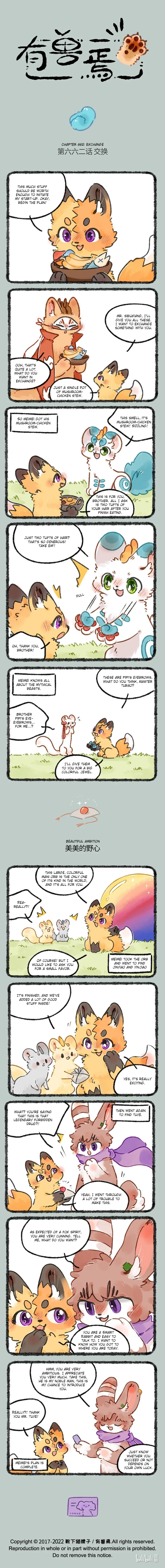 Yǒu Shòu Yān Chapter 662 – Page 1