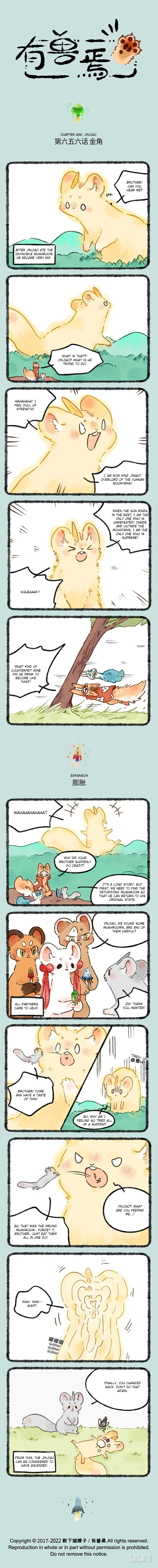 Yǒu Shòu Yān Chapter 656 – Page 1