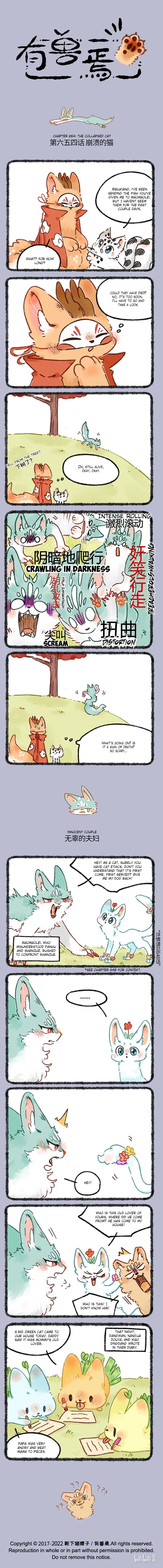 Yǒu Shòu Yān Chapter 654 – Page 1