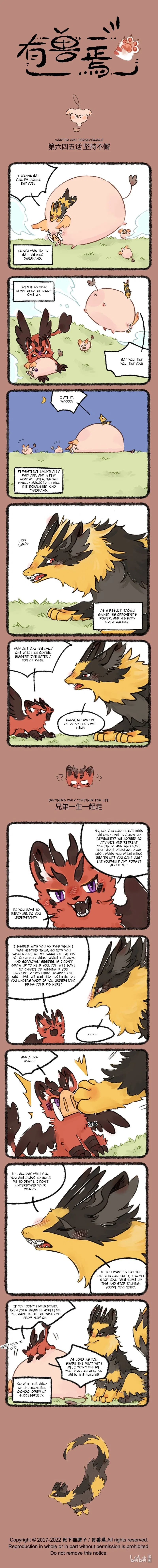 Yǒu Shòu Yān Chapter 645 – Page 1