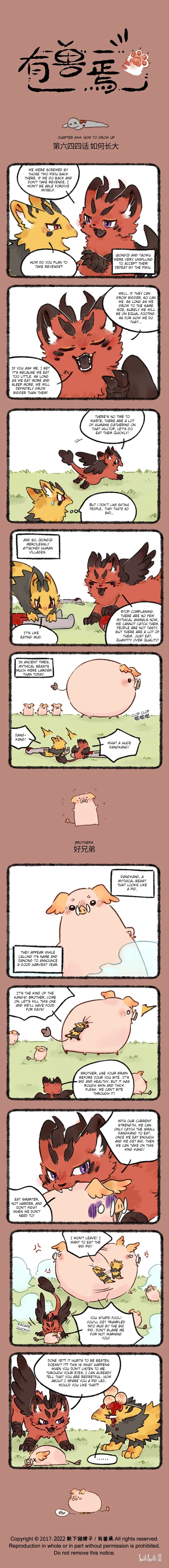 Yǒu Shòu Yān Chapter 644 – Page 1