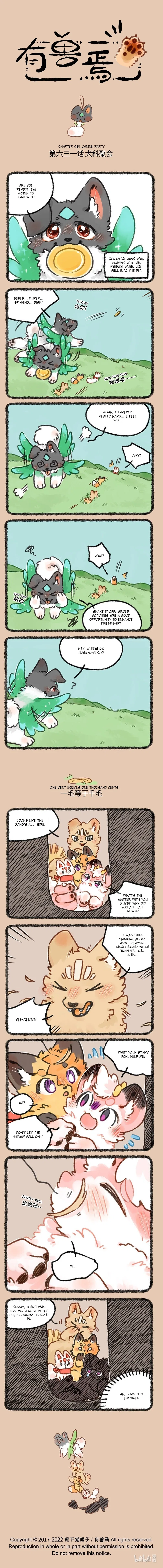 Yǒu Shòu Yān Chapter 631 – Page 1