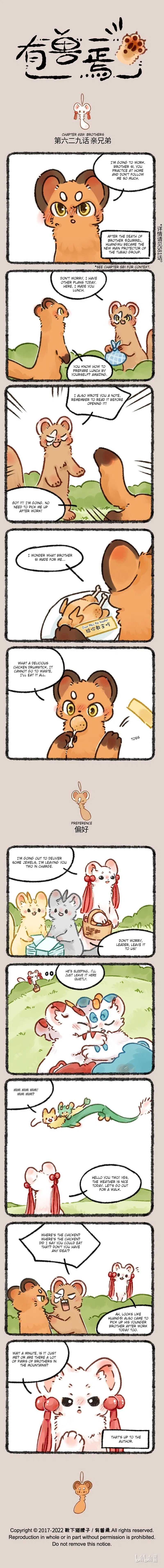 Yǒu Shòu Yān Chapter 629 – Page 1