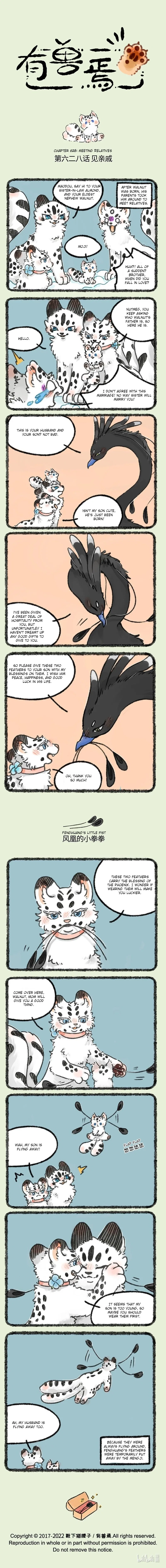 Yǒu Shòu Yān Chapter 628 – Page 1