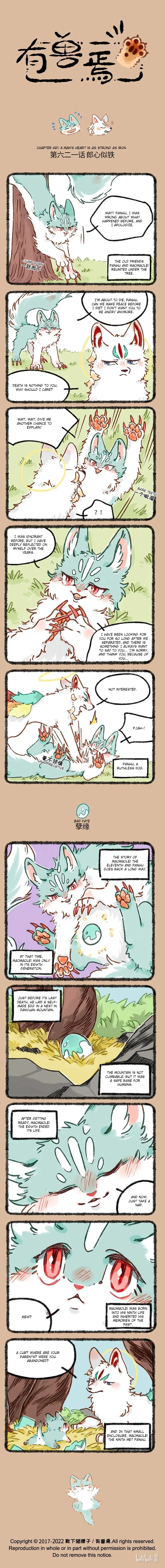 Yǒu Shòu Yān Chapter 621 – Page 1
