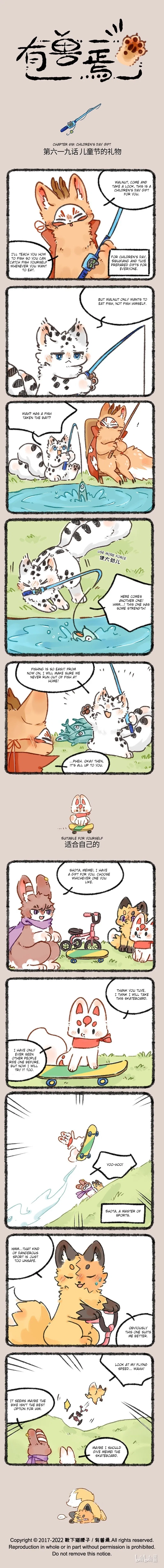 Yǒu Shòu Yān Chapter 619 – Page 1