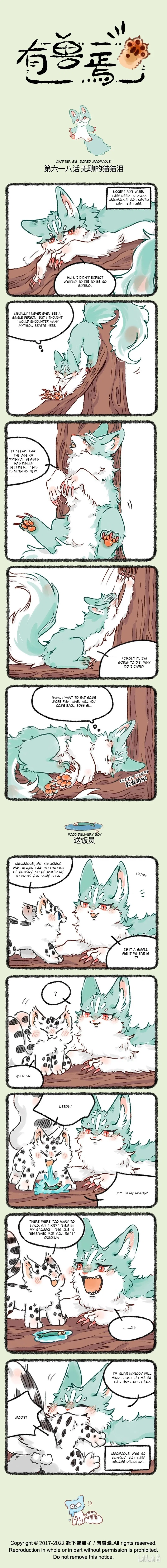 Yǒu Shòu Yān Chapter 618 – Page 1