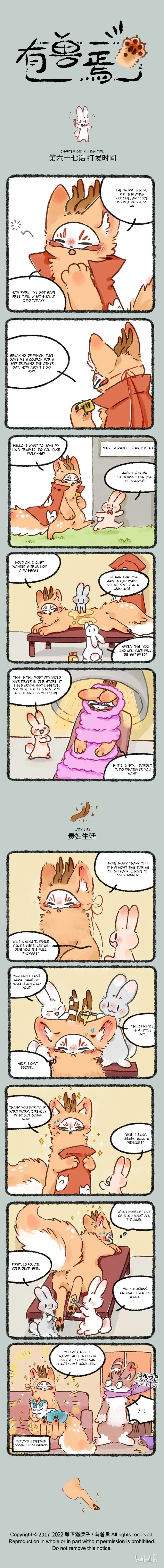 Yǒu Shòu Yān Chapter 617 – Page 1