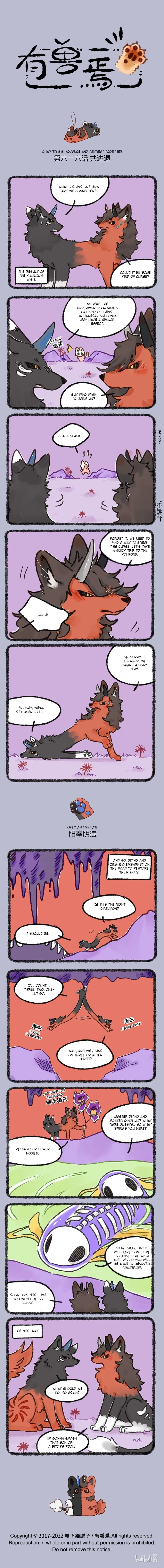 Yǒu Shòu Yān Chapter 616 – Page 1