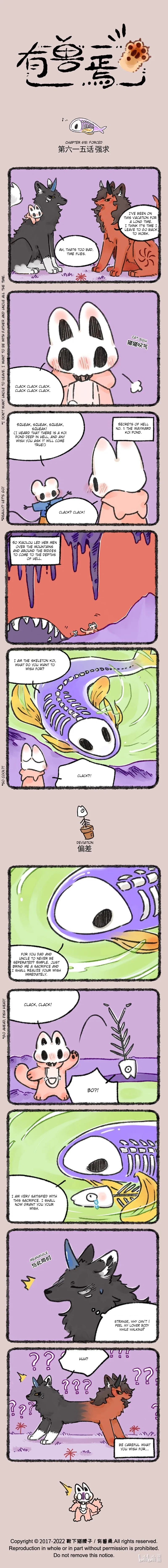 Yǒu Shòu Yān Chapter 615 – Page 1