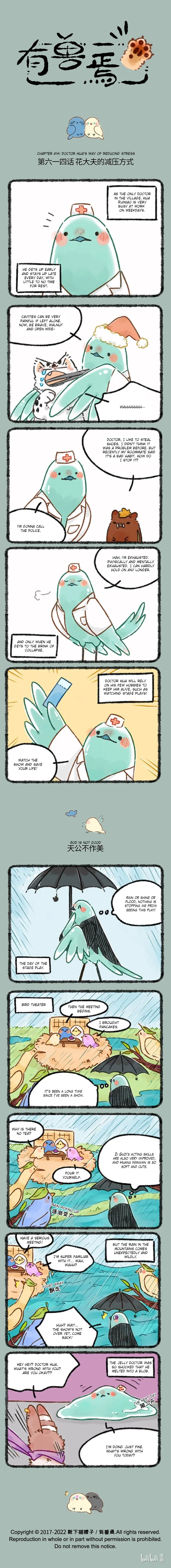 Yǒu Shòu Yān Chapter 614 – Page 1
