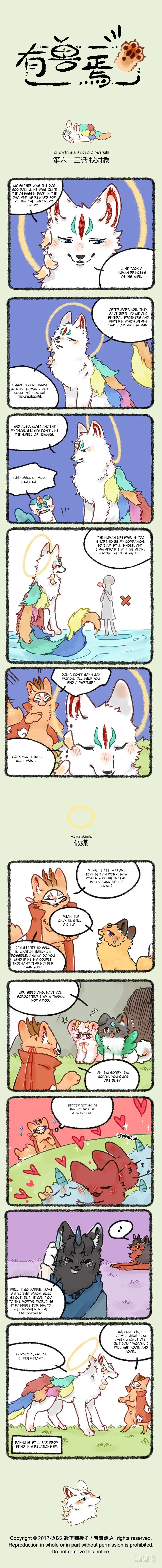 Yǒu Shòu Yān Chapter 613 – Page 1