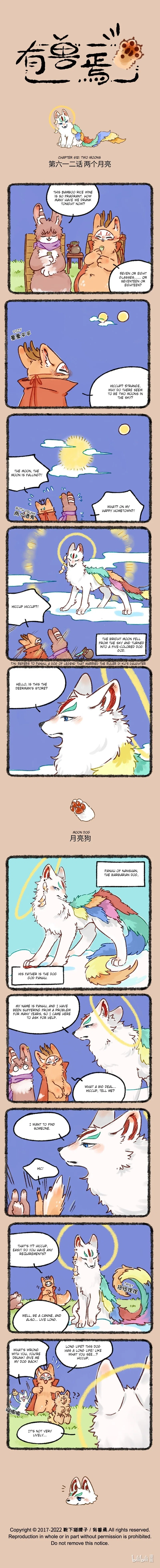 Yǒu Shòu Yān Chapter 612 – Page 1